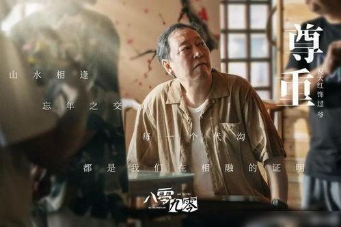 老戏骨最新爆料,娱乐圈幕后真相大曝光！  第3张