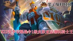 王者s22爆料视频皮肤,新皮肤惊艳亮相，神秘英雄即将登场  第3张