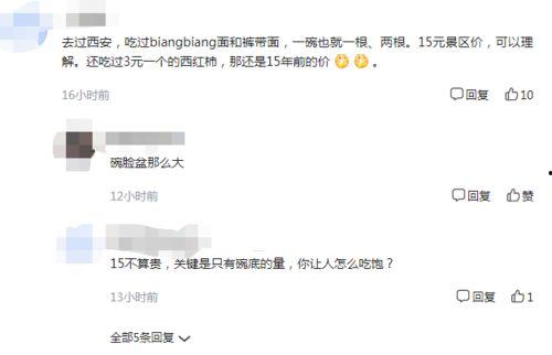 西安白鹿原爆料最新消息,揭秘事件背后真相  第1张