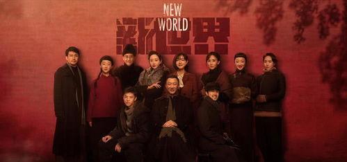 新世界导演爆料是谁啊视频,揭秘幕后真相，独家视频大揭秘！